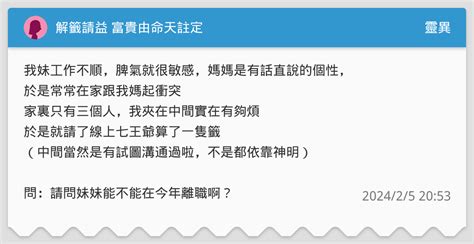 富貴由命天註定工作ptt|[請益] 富貴由命天註定 (求職)